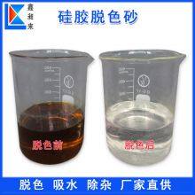 Silica Gel Bleaching Sand Fine Sand 40-300 Mesh Filter Silica Gel Powder thumbnail-3