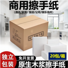 200 Draws * 20 Packs Full Box Commercial Toilet Paper, Washroom Dry Toilet Paper, Single Layer Thickened and Enlarged by 225 * 225mm/sheet thumbnail-5