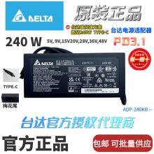 NVIDIA DGX Spark Original Power Adapter PD3.1 GaN 240W-type-C 5V-48V thumbnail-1