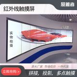 300inch large size Multi-touch  ir touch frame for LED WALL/PROJECTOR