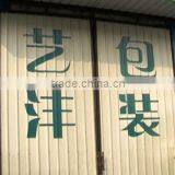 Guangzhou Yifeng Printing & Packaging Co., Ltd. company overview - view 1 thumbnail