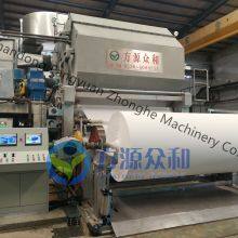 Tissue Paper Machine for Recycling Waste Corrugated Paper thumbnail-4