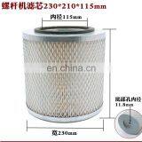 Reliable Screw Air Compressor Air Filter Element Remove Dust and Impurities thumbnail-3
