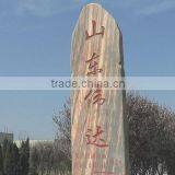 Shandong Weida Transport Facilities Co., Ltd. company overview - view 1 thumbnail