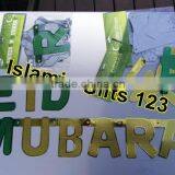 Eid Mubarak-Muslim Islamic Gifts -Wholesale EID Ballons-Islamic Gifts,Pocket Prayer Rugs thumbnail-2