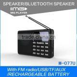 China Hot Sell World Band Receiver Radio With USB TF Card Slot GB-315 thumbnail-3