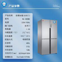 Explosion-proof Refrigerator Multi-door Chemical Reagent Laboratory Refrigeration and Freezing BL-480M4 thumbnail-3