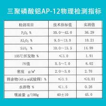 Aluminumtripolyphosphate thumbnail-4