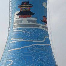 Hand-painted Wall Paintings for Heihe Hanging Baskets, High-altitude Cooling Tower and Chimney Murals for Power Plants, Exterior Wall Paint for Hand-painted Walls thumbnail-3
