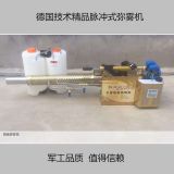 For Fruit Trees & Green Trees Fog Spray Machinearge-scale Spraying Operations