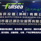 Fullsea Supply Chain (shen Zhen)co.,ltd company overview - view 1 thumbnail
