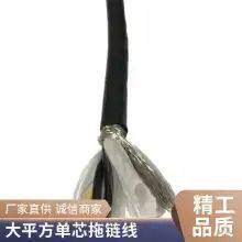 High Flexibility Towing Chain Cable TRVVSP RVVYP Oil Resistance and Bending Specifications Complete thumbnail-1