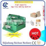 Haichuan Making Machine Egg Tray Cartons Egg Tray Machine Production Line Small Machine Making Egg Tray thumbnail-1