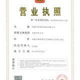 Business License