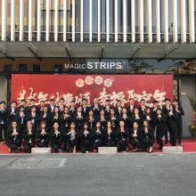 Guangzhou Magic Strips Family Bio-Technology Co., Ltd. company overview - view 1 thumbnail