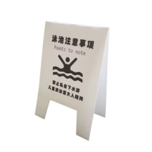 Foldable PP Stand Sign – Pool Safety & Notice Board thumbnail-2
