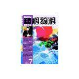 Hong Kong Int''l Plastics Materials News for China thumbnail-1