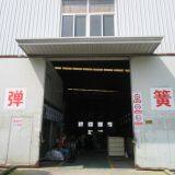 Hefei Wang Qin Spring Co.,Ltd. company overview - view 1 thumbnail