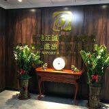 Fujian Donggan Medical Device Technology Development Co. LTD company overview - view 1 thumbnail