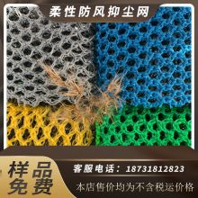 Spot supply of flexible windproof and dust suppression net coal plant dust net polyethylene construction site dust net