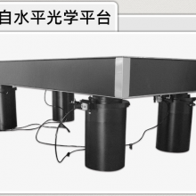 Air Floating Optical Isolation Platform, Honeycomb Bread Board, Automatic Inflation, Self Horizontal Balance, Shock-absorbing Platform, Independent Suspension Type
