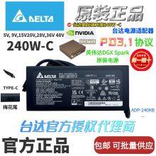 NVIDIA DGX Spark Original Power Adapter PD3.1 GaN 240W-type-C 5V-48V thumbnail-1