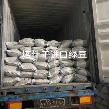 Import Green Beans ,cotton Yarn , From Tashkent to Zhengzhou/Yiwu/Luoyang 40HQ thumbnail-1