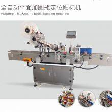 AUTOMATIC WRAP LABELING MACHINE thumbnail-3