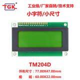 Lcd 20X4 Display TM204D-1 Small Size Small Characters Industrial Monochrome Stn Lcd 2004 Character 16 Pin Display Module Lcd 20X4 Display Screen 2004 Lcd Module thumbnail-2