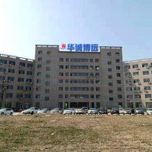 Huacheng BoYuan Hebei Building Materials Technology Co.,Ltd company overview - view 1 thumbnail