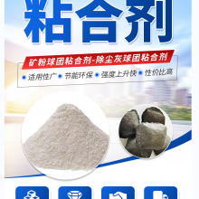 Iron powder ball binder has strong adhesion and avoids drying  High molecular polymer