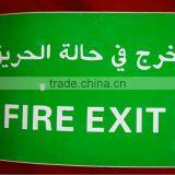 China Custom Cheap Fire Exit Safety Sign Sticker thumbnail-1