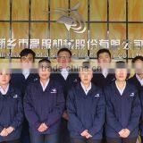 Xinxiang Gaofu Machinery Co., Ltd. company overview - view 1 thumbnail