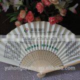 OEM Avalible Bamboo Craft Bamboo Fan With Custom's Print thumbnail-1