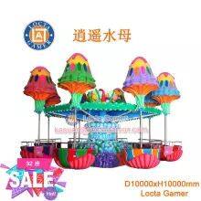 Zhongshan Tai Le Amusement Indoor and Outdoor Large Machinery Exemption Products FRP Carefree Jellyfish Amusement Equipment Children Adults Parent-child Rotation Flying Chair Rotation Lifting thumbnail-1