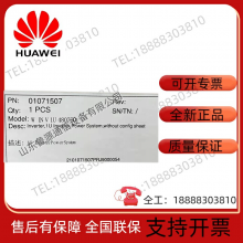 Annette Inverter Power Supply TSI-EPC-48VDC-230VAC-NOVA thumbnail-3