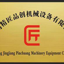 Weifang Jingjiang Pinchuang Machinery Equipment Co., LTD