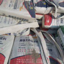 High-strength Non-shrink Grouting Material thumbnail-3