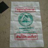 pp woven rice bag