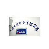 Shanghai Sinyim Printing Co., Ltd. company overview - view 1 thumbnail