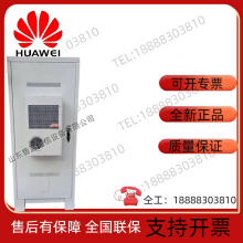 Huawei MTS9510A-GX2101 outdoor integrated power supply cabinet MTS9000A outdoor integrated equipment cabinet