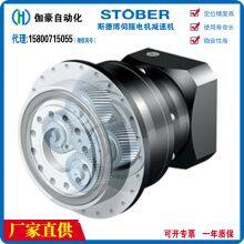 Supply of STOBER GearmotorPH531SFSS0050MEL P832SPSS0120ME P532SGSS0400ME From Germany, STOBER Original Authentic P, PH, PHV, PHQ, PE Series Gearboxes