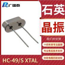 Mini 49SMD Crystal Resonator 2-Pin 12M 24M 25M Quartz SMD Factory Direct Wholesale thumbnail-4