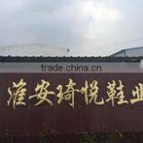 Huaian Qiyue Shoes Co., Ltd. company overview - view 3 thumbnail