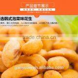 2016 HACCP Ganyuan Brand Hot Sale Snack Korean Pickled Flavor Peanuts