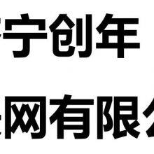 Jining chuangnian internet of things co., ltd