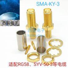 RF Coaxial Connector SMA-KY-3 thumbnail-5