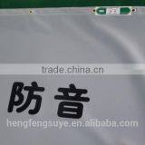 Anti-Sound Fabric PVC Laminated Fabric or Tarpaulin thumbnail-1