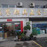 Zhanyu Moulds & Hardware Accessories Co. Ltd. company overview - view 1 thumbnail