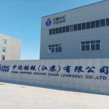 China Shipping Anchor Chain (jiangsu) Co.,ltd company overview - view 1 thumbnail
